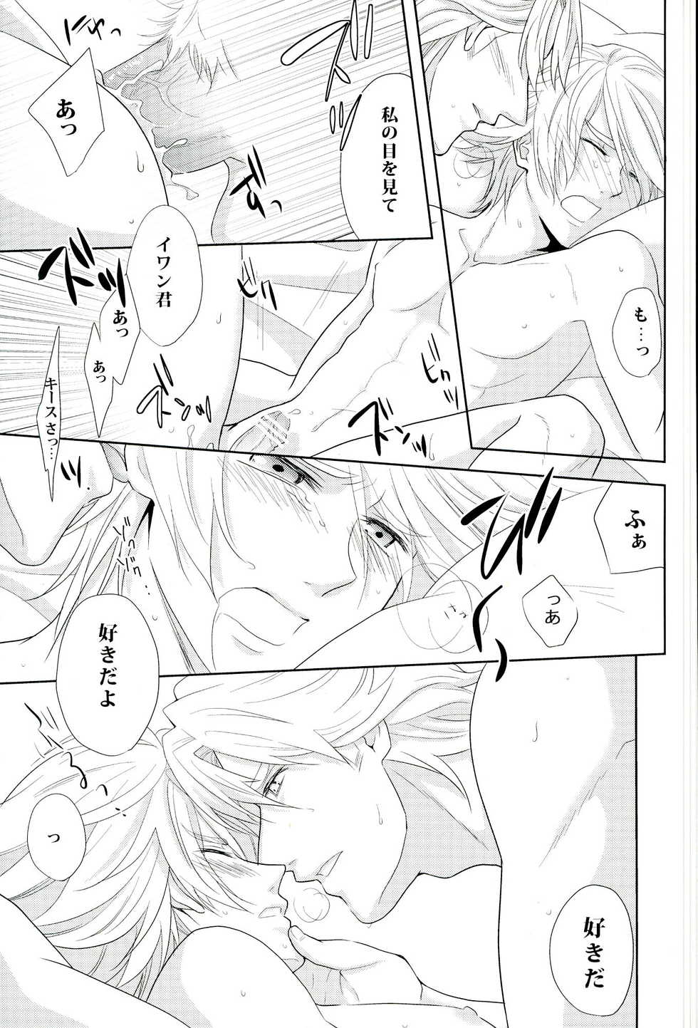 (TIGER&BISON Futari wa Best Friends) [Kitei (Naoki)] Fusion Eye Play (TIGER & BUNNY) - Page 22