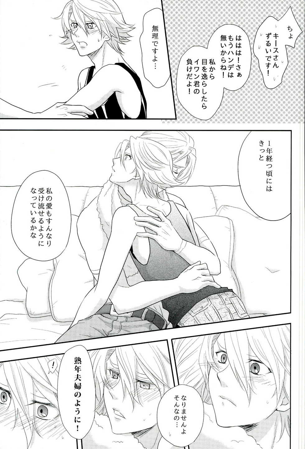 (TIGER&BISON Futari wa Best Friends) [Kitei (Naoki)] Fusion Eye Play (TIGER & BUNNY) - Page 28