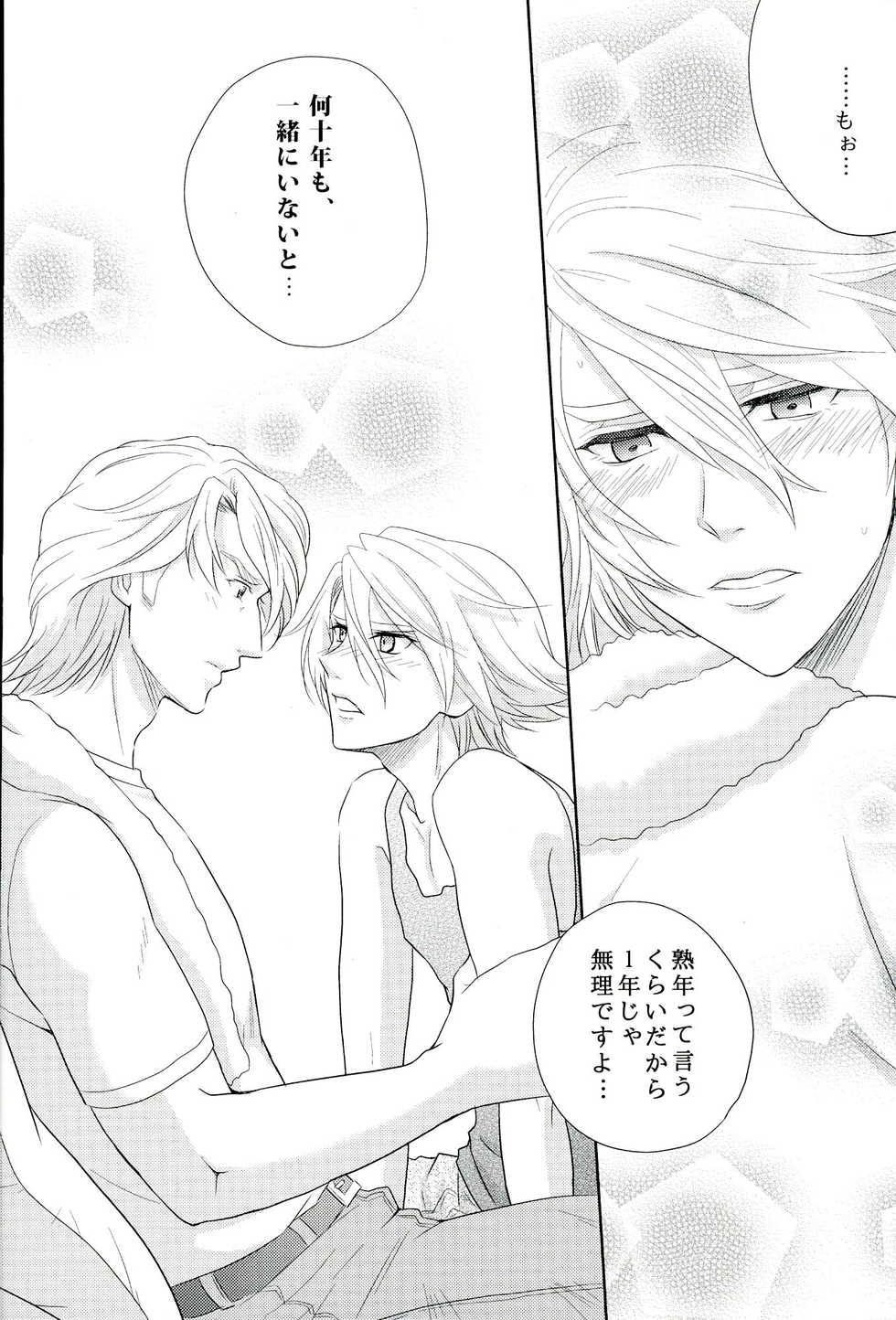 (TIGER&BISON Futari wa Best Friends) [Kitei (Naoki)] Fusion Eye Play (TIGER & BUNNY) - Page 29