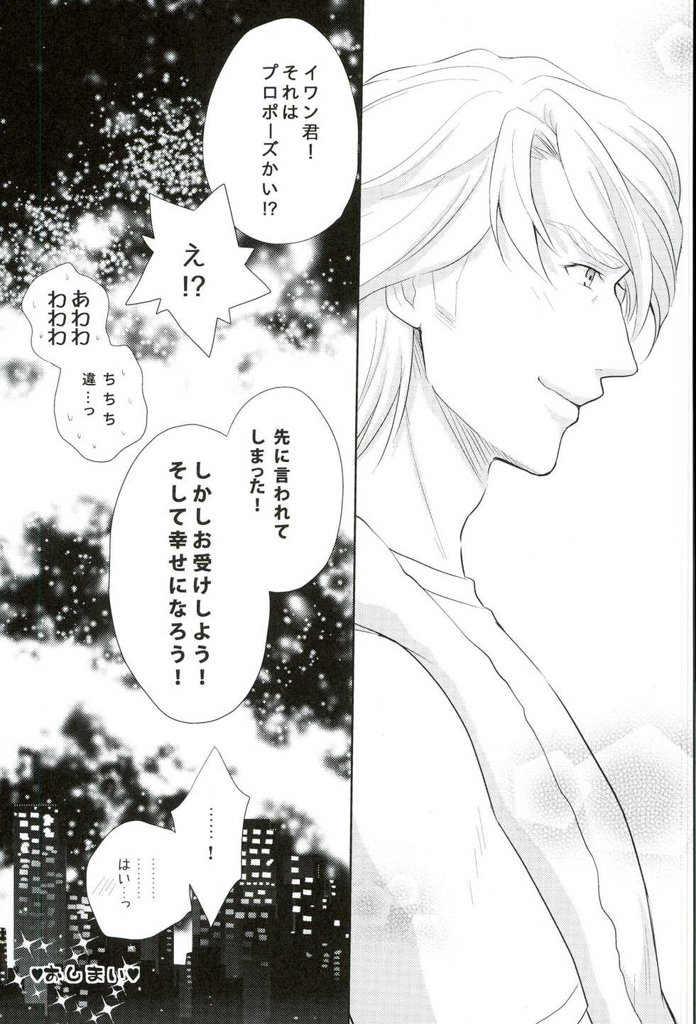 (TIGER&BISON Futari wa Best Friends) [Kitei (Naoki)] Fusion Eye Play (TIGER & BUNNY) - Page 30