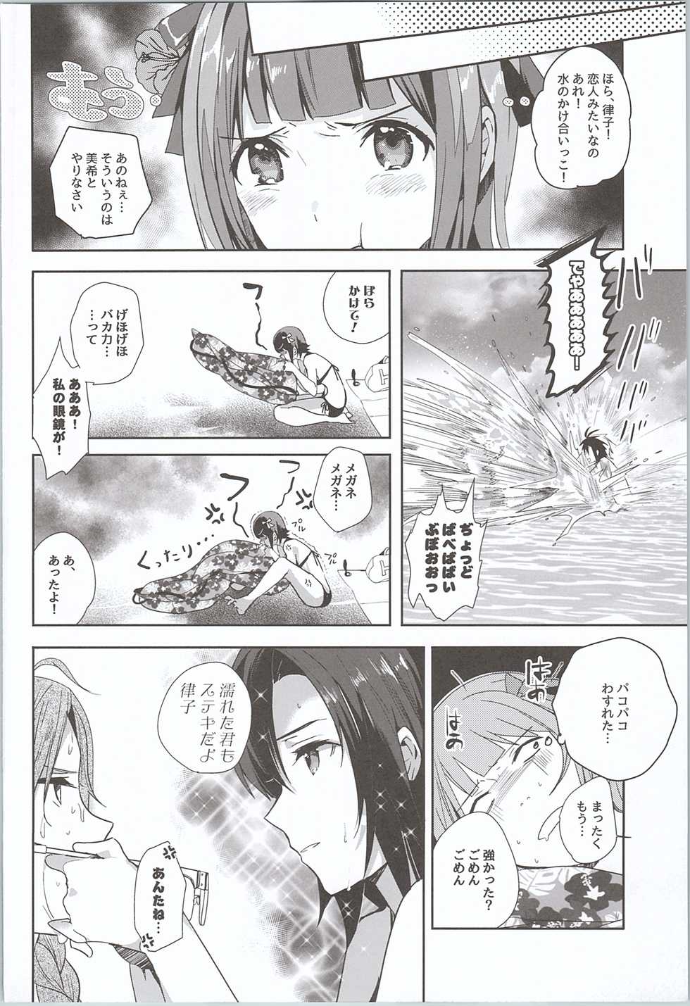 (C90) [ROUTE1 (Taira Tsukune)] NekoNeko Rank Natsuna no! (THE iDOLM@STER) - Page 3