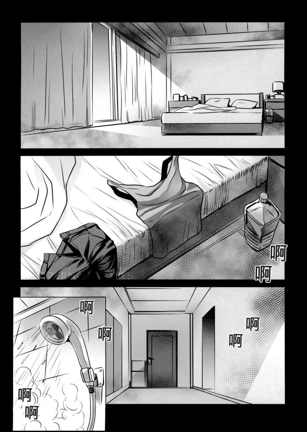 (C88) [Maidoll (Fei)] Kiss of the Dead 6 (Gakuen Mokushiroku Highschool of The Dead) [Chinese] [海臀漢化] - Page 7