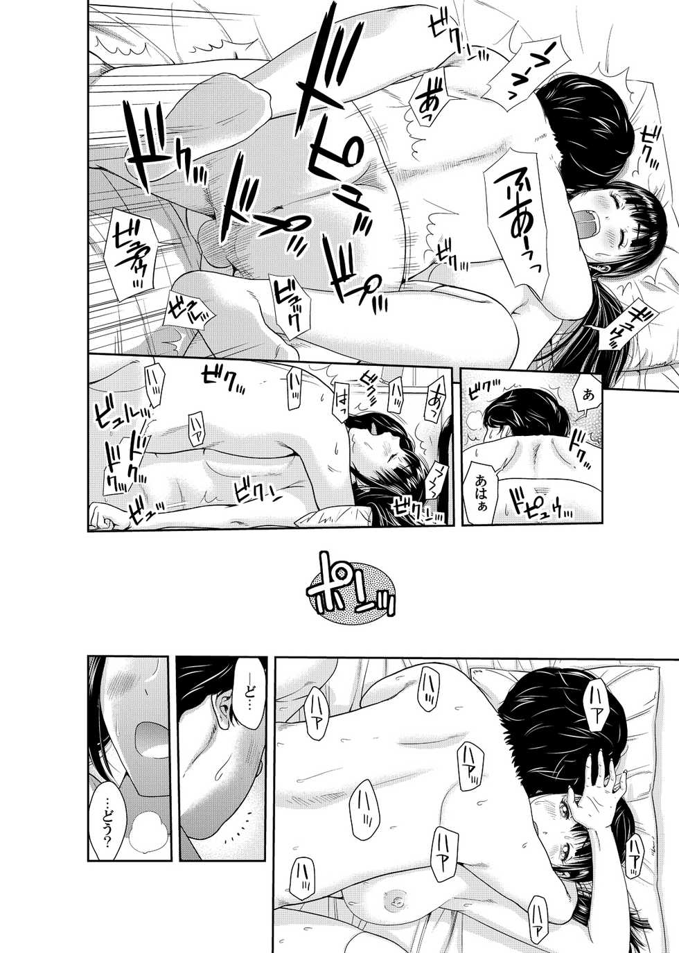 [Mohu2factory] Ore to Anoko no Nyotaika Change ~Naka de Ittara Koutai Shite ne?~ 2 - Page 15
