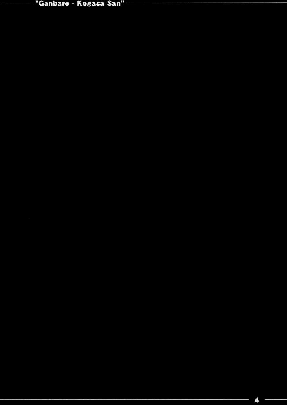 (C88) [STUDIO Hamachigumi (Mizuki Hitoshi)] Ganbare ❤ Kogasa-san (Touhou Project) [Chinese] [oo君個人漢化] - Page 4