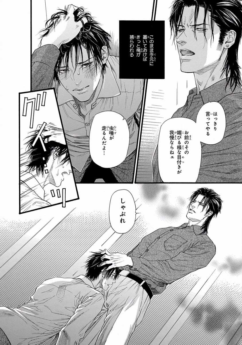 [Anthology] Pink Gold 5 - Page 22