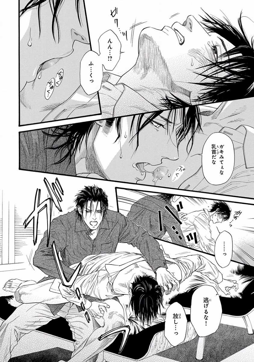 [Anthology] Pink Gold 5 - Page 26