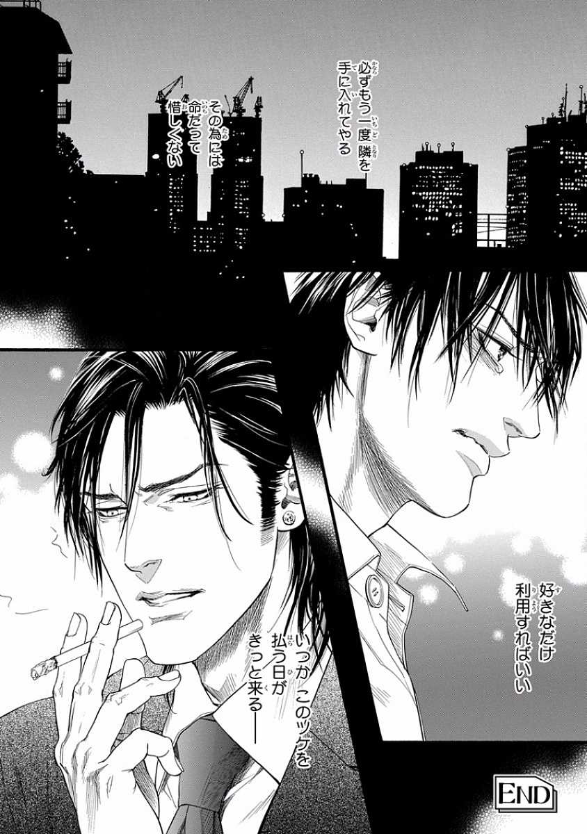 [Anthology] Pink Gold 5 - Page 36