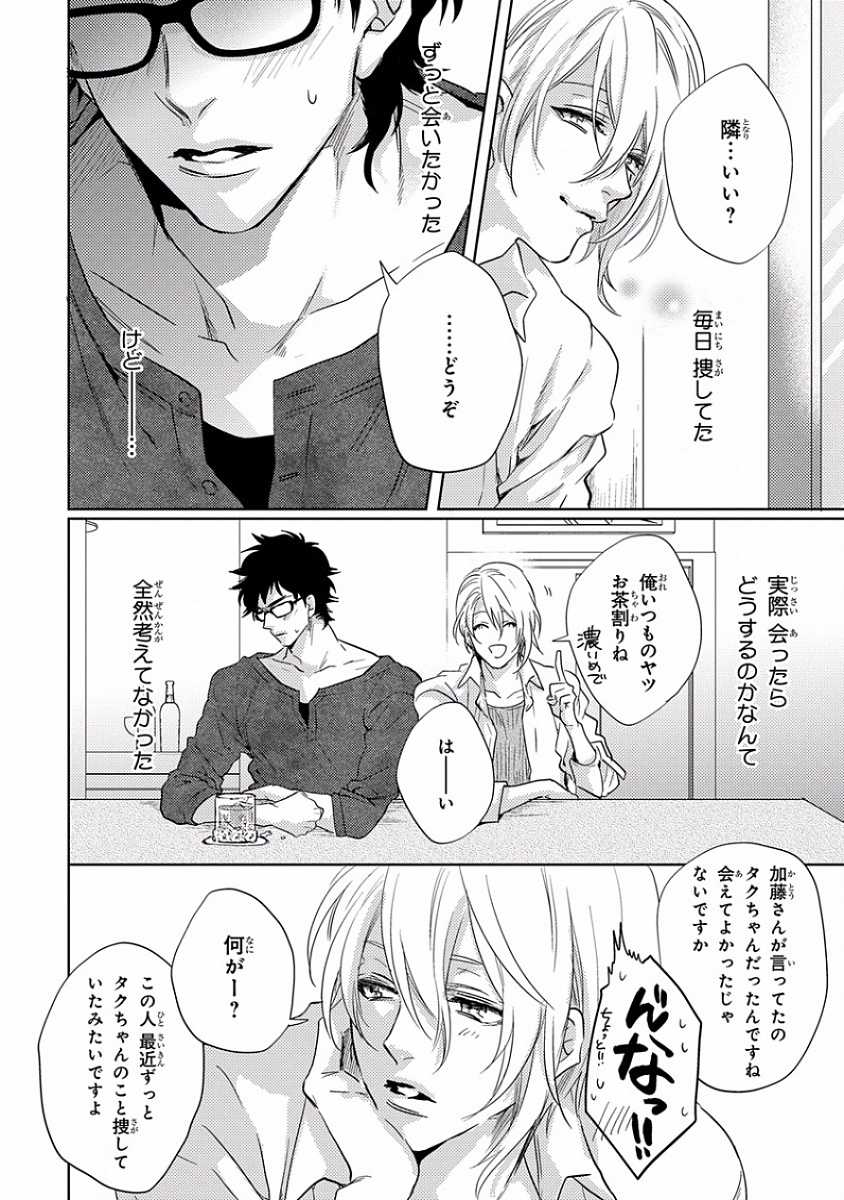 [Anthology] Pink Gold 5 - Page 38