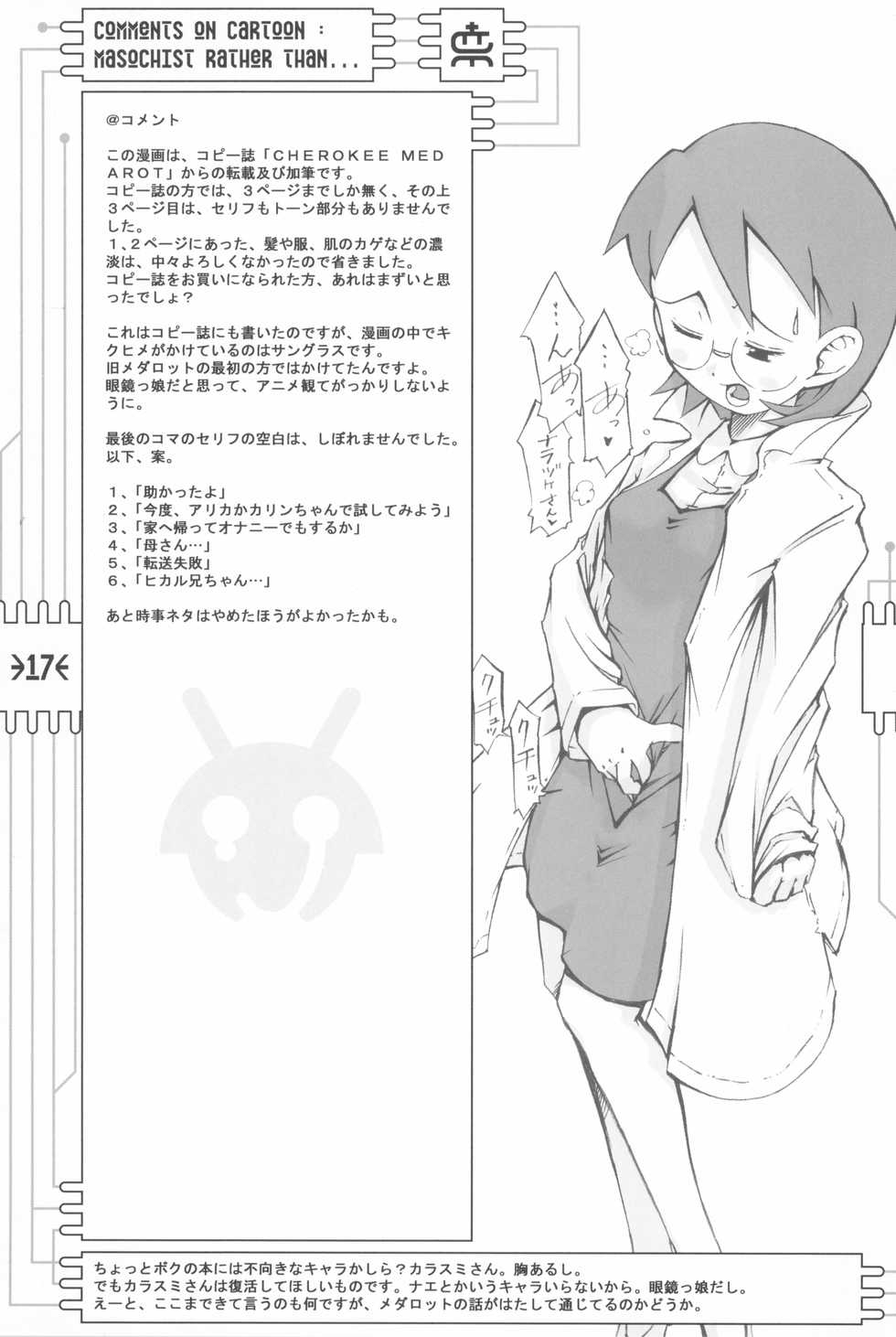 (C59) [CHEROKEE (Maeda)] CHEROKEE MEDAROT (Medabots) - Page 19