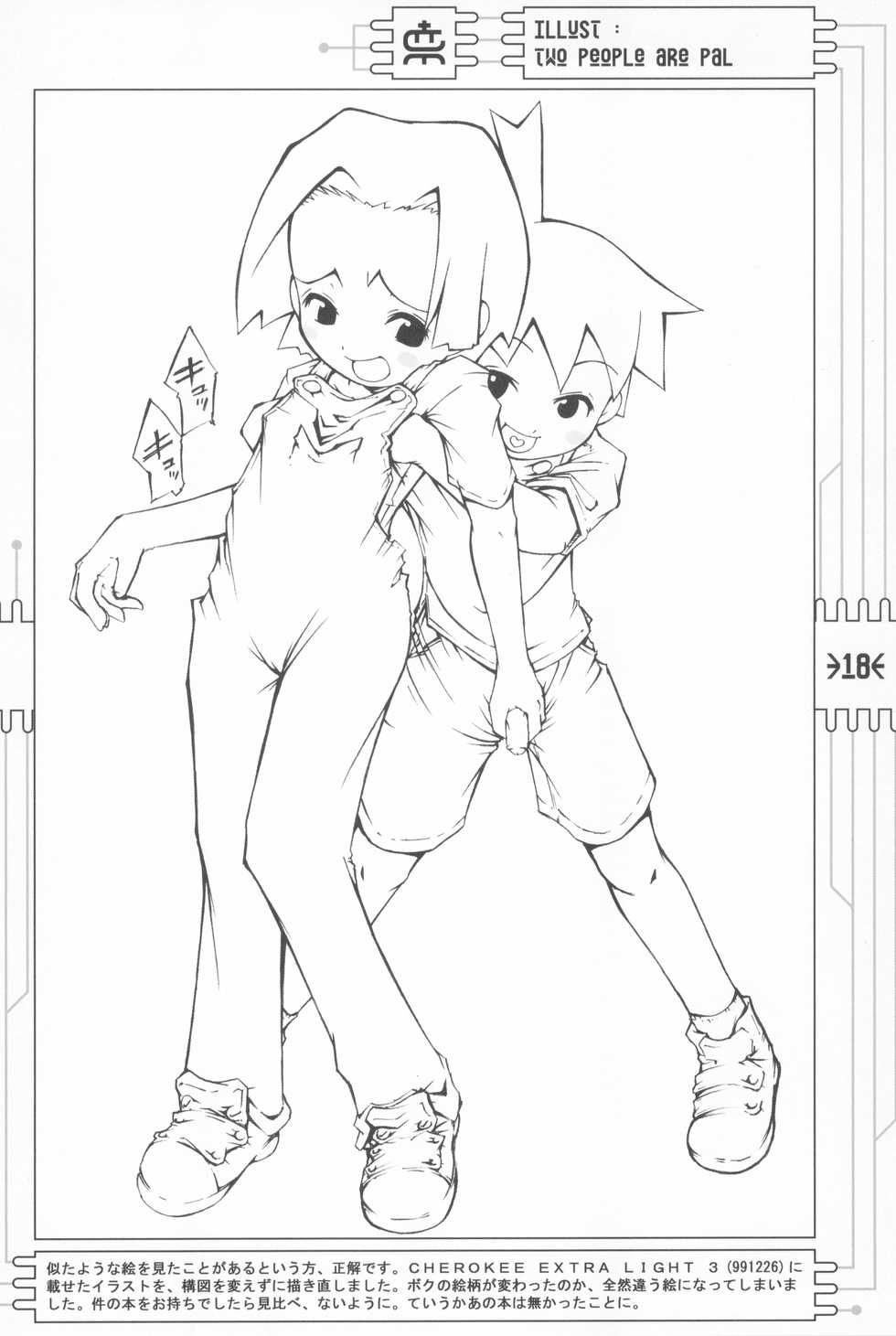 (C59) [CHEROKEE (Maeda)] CHEROKEE MEDAROT (Medabots) - Page 20