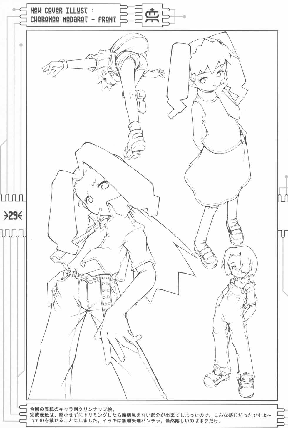 (C59) [CHEROKEE (Maeda)] CHEROKEE MEDAROT (Medabots) - Page 31