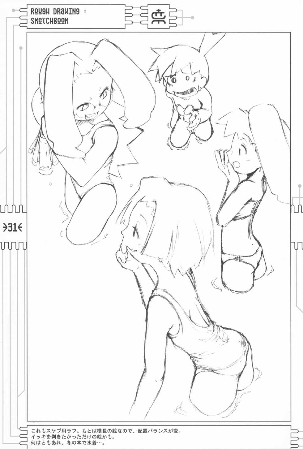 (C59) [CHEROKEE (Maeda)] CHEROKEE MEDAROT (Medabots) - Page 33