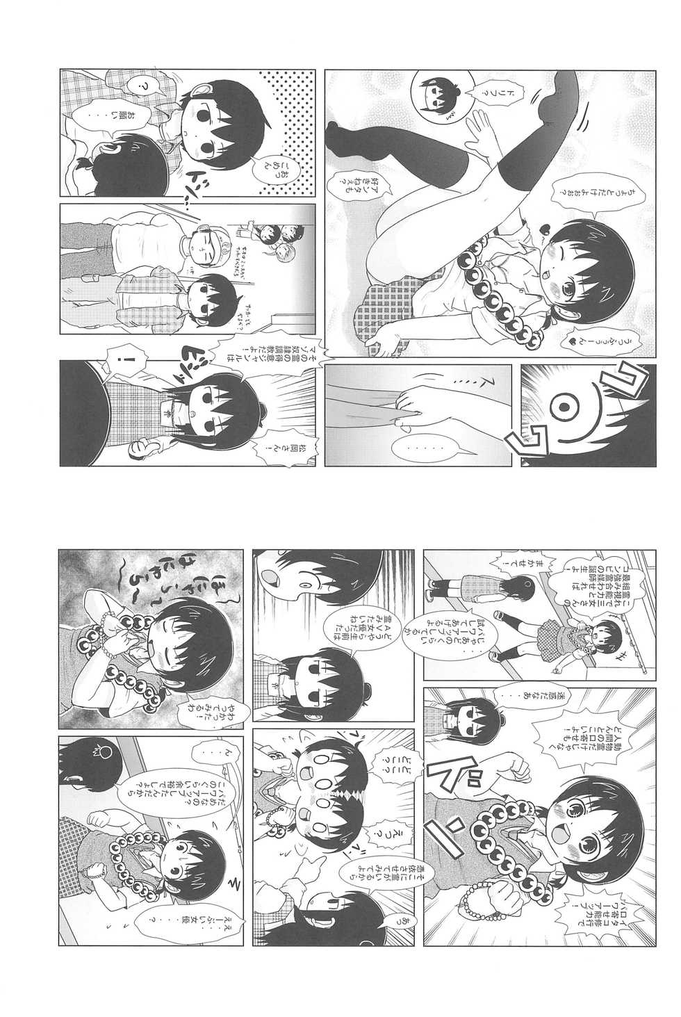 (C77) [BOOKS Takada (Yoshi-puu)] Sanjo-san to Issho (Mitsudomoe) - Page 29