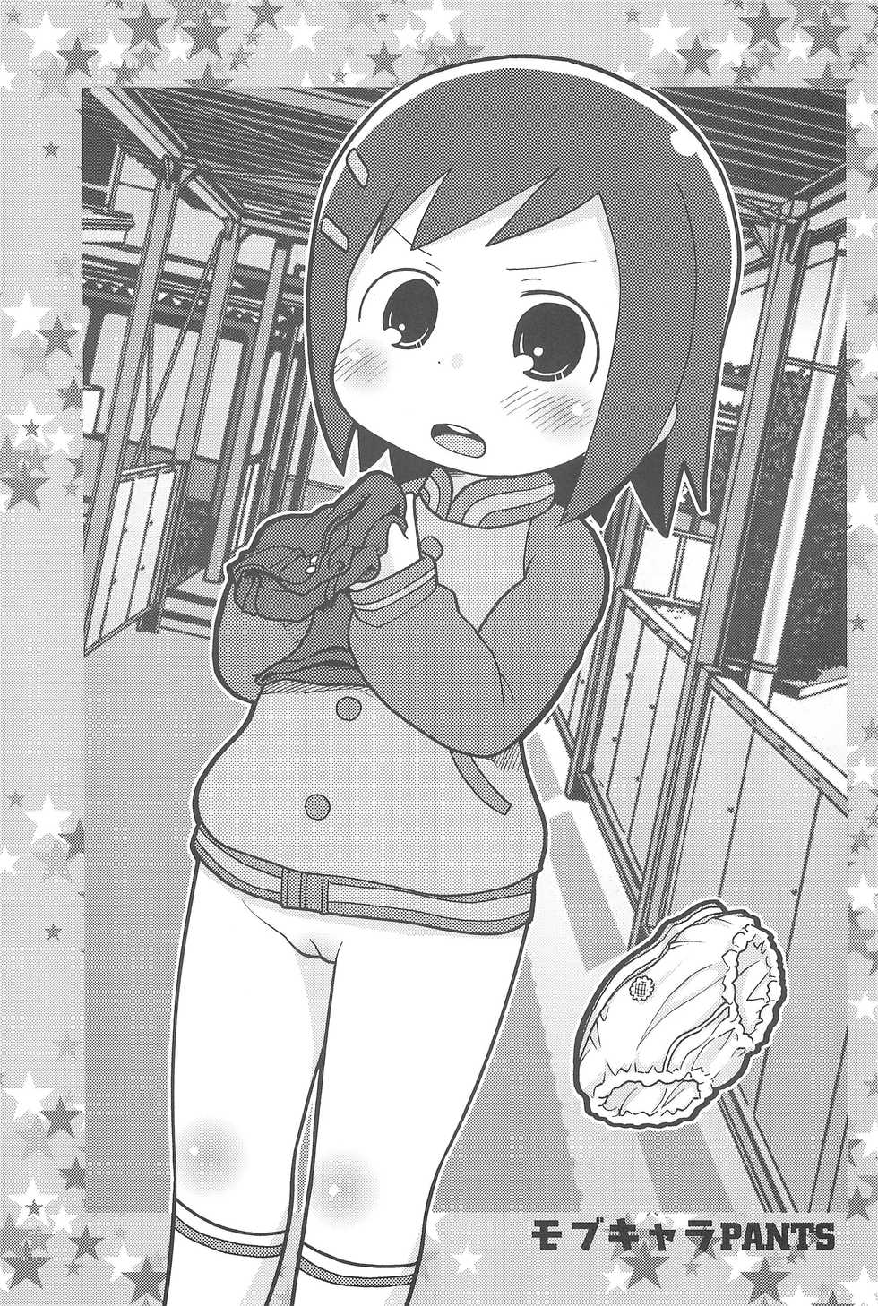 (C78) [Bronco Hitoritabi, Sumi kara Sumi made (Uchi Uchi Keyaki, Gabyo Nuno) GaUchi Natsu Hon (Mitsudomoe) - Page 19