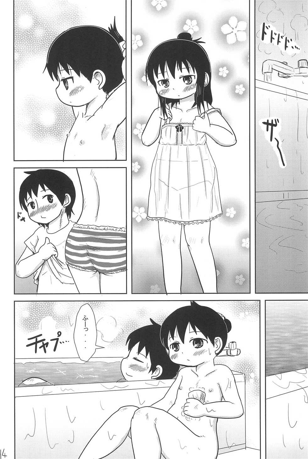(C80) [BOOKS Takada (Yoshi-puu)] Konya wa Issho (Mitsudomoe) - Page 14