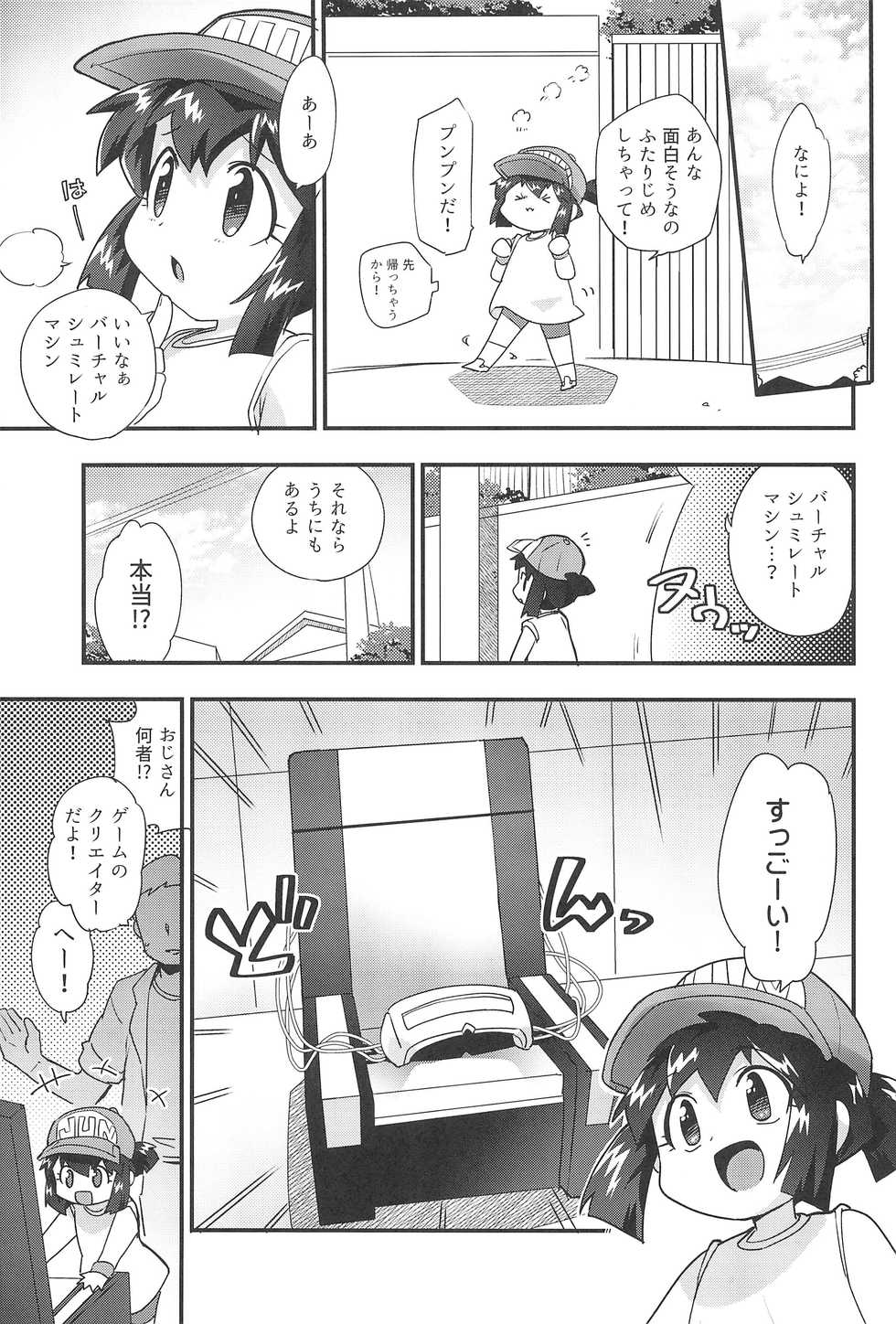 (C90) [EX35 (Kamaboko RED)] Zenbu Virtual Taiken dakara! (Bakusou Kyoudai Lets & Go!!) - Page 5