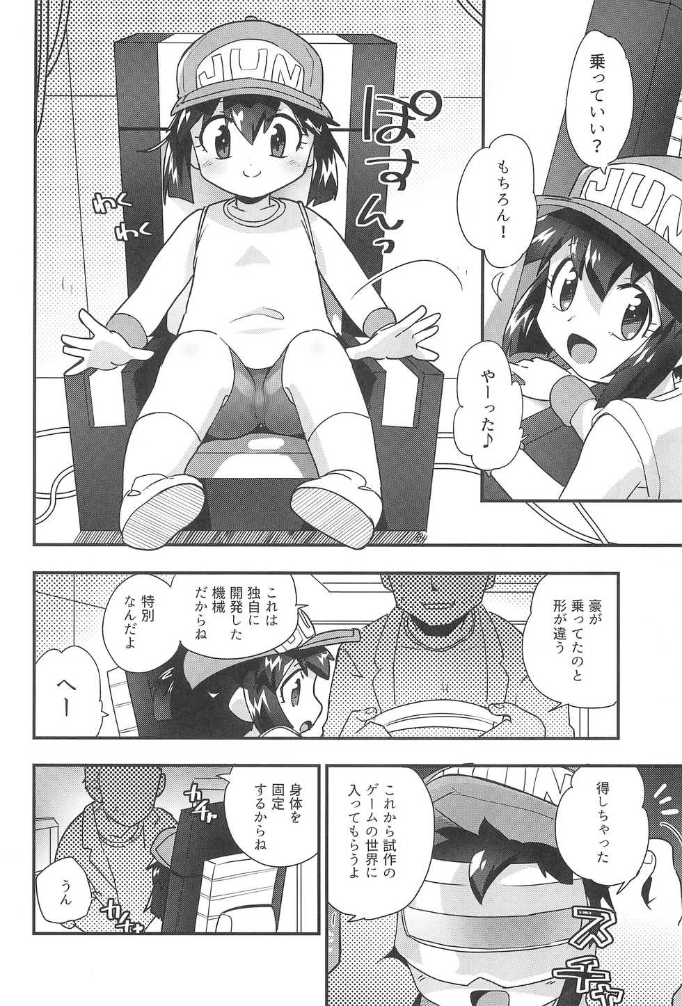 (C90) [EX35 (Kamaboko RED)] Zenbu Virtual Taiken dakara! (Bakusou Kyoudai Lets & Go!!) - Page 6
