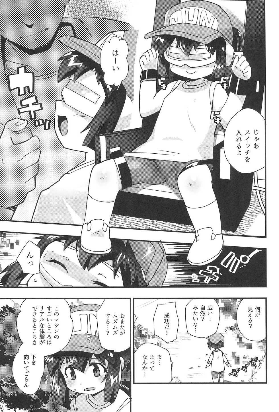 (C90) [EX35 (Kamaboko RED)] Zenbu Virtual Taiken dakara! (Bakusou Kyoudai Lets & Go!!) - Page 7