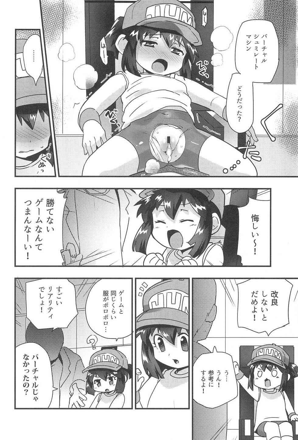 (C90) [EX35 (Kamaboko RED)] Zenbu Virtual Taiken dakara! (Bakusou Kyoudai Lets & Go!!) - Page 22