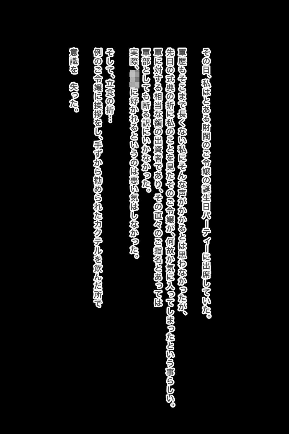 [Wasabiberry JAM (Sabi Wasabi)] Futanari Aigan Choukyou - Page 2