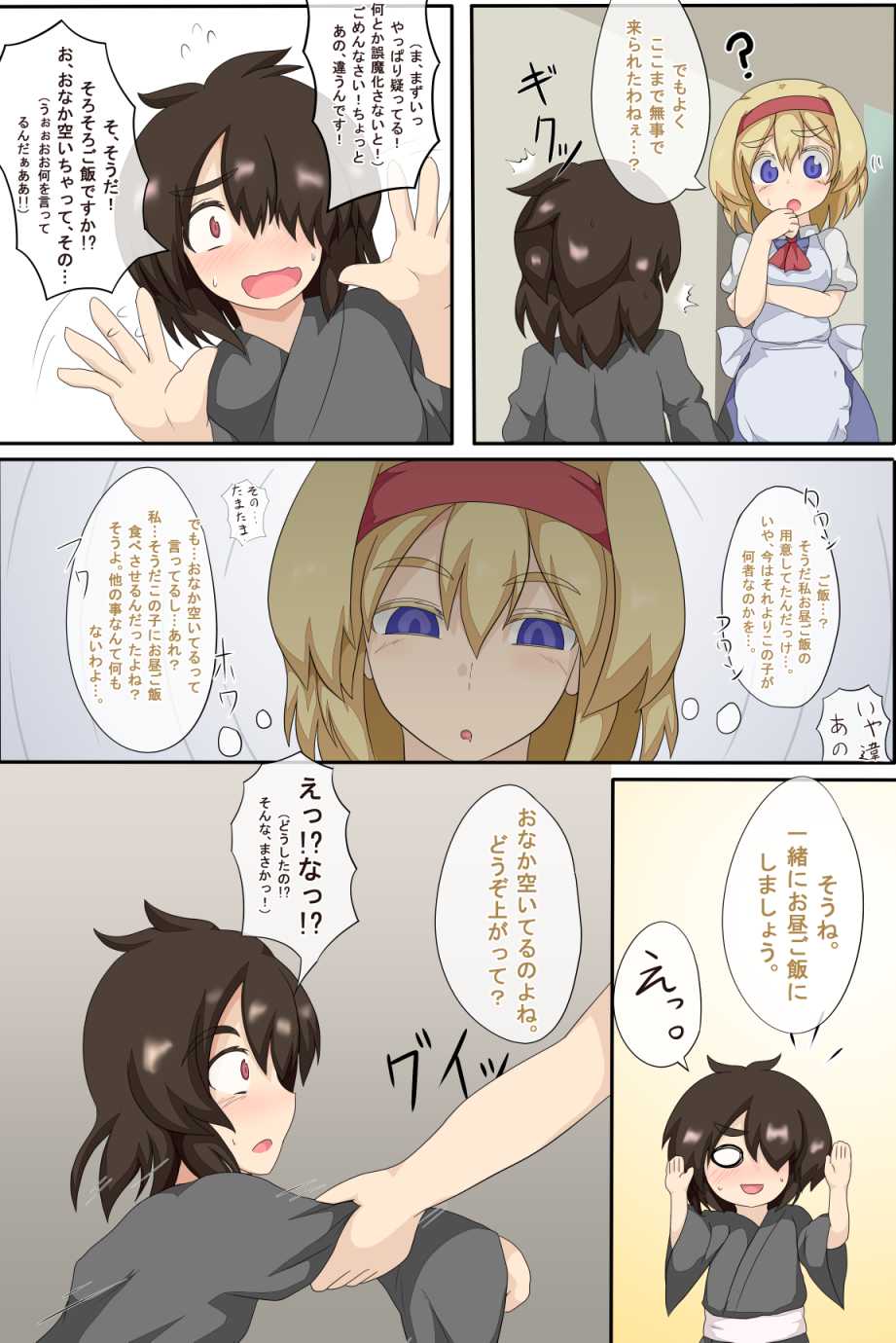 [Zensuu Hakai Kensa (Black)] 3-kkakan de Ningyoutsukai o Otosu Hon (Touhou Project) [Digital] - Page 8