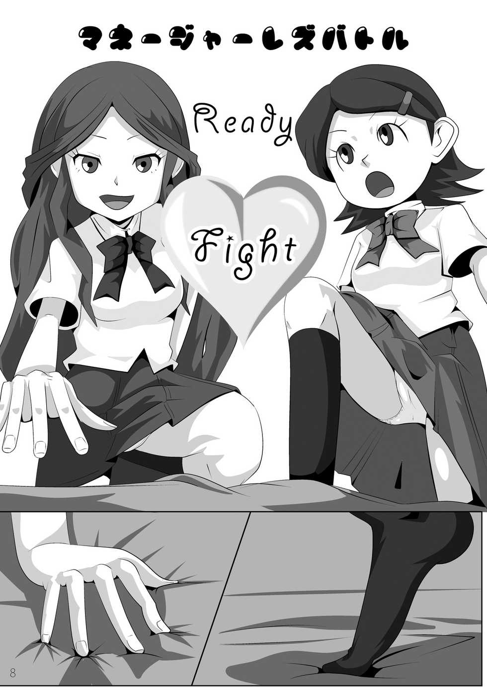 [Mousou PushOn (Sirou)] Les Battle Manager Aki Kouhen (Inazuma Eleven) [Digital] - Page 7