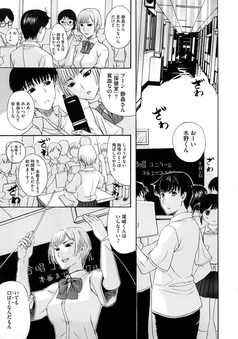 [Kusatsu Terunyo] Tengoro Ch. 1-8 - Page 13