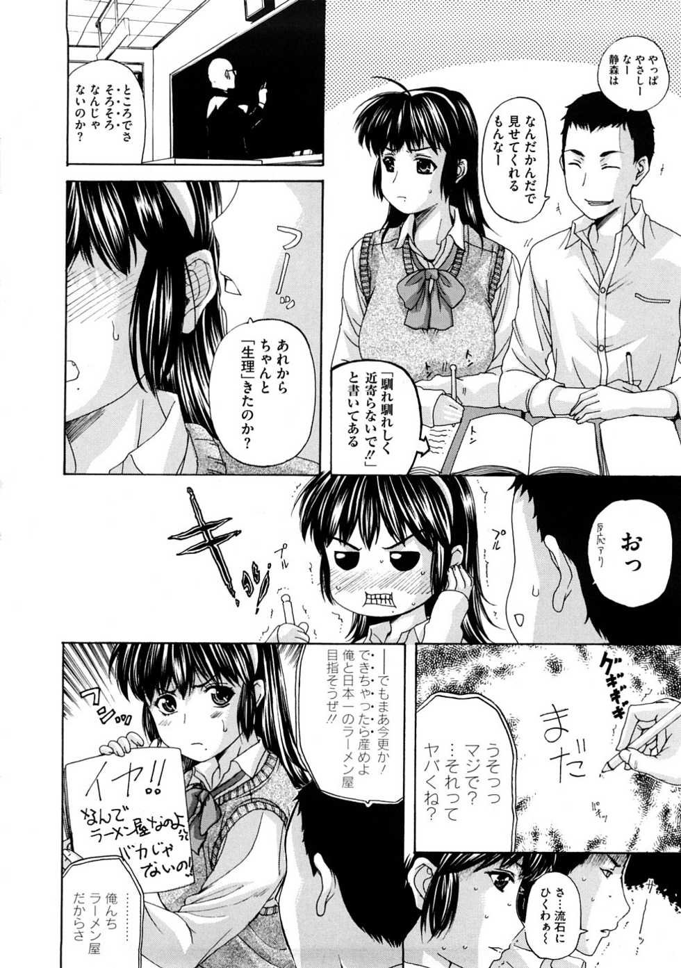 [Kusatsu Terunyo] Tengoro Ch. 1-8 - Page 24