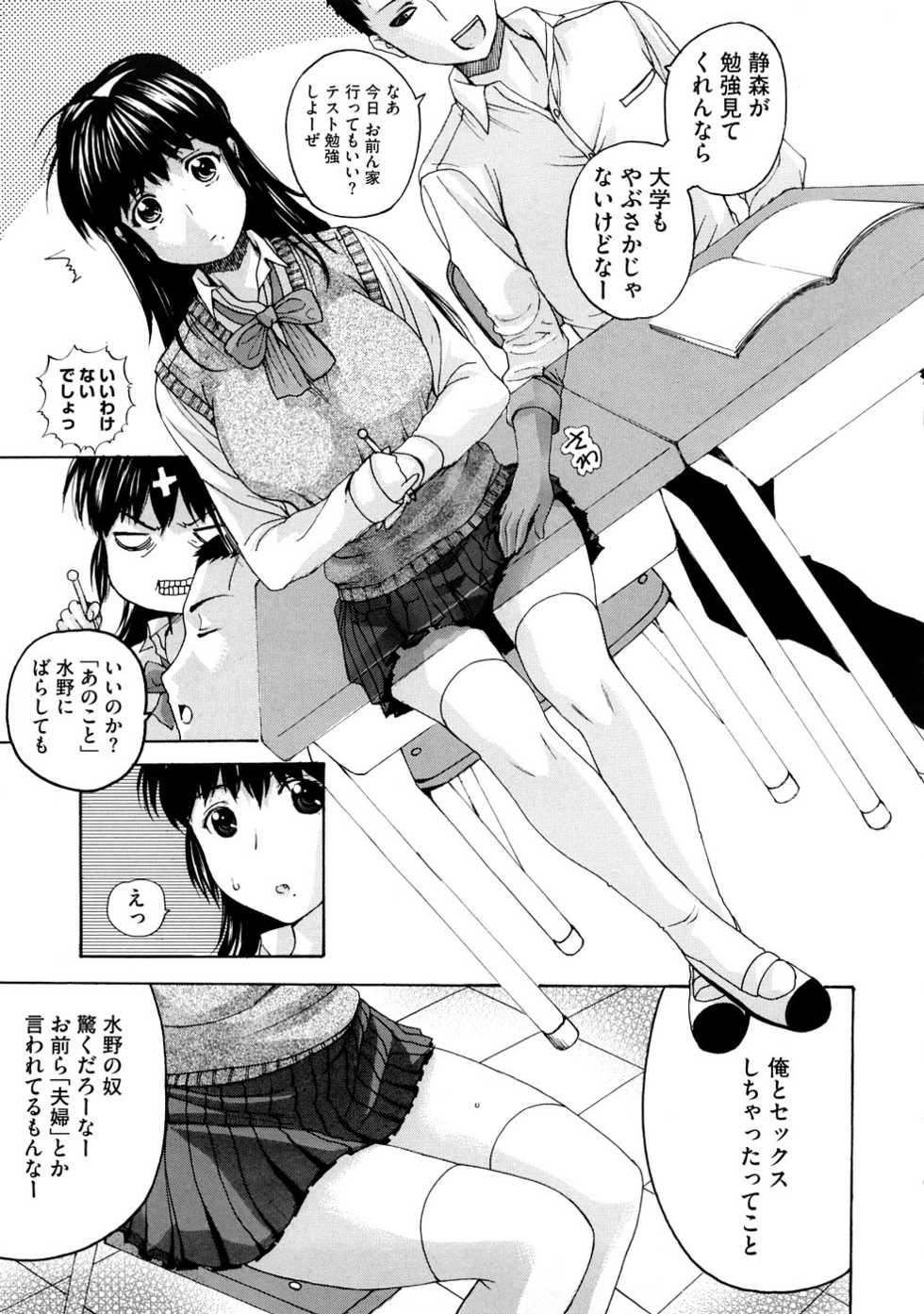 [Kusatsu Terunyo] Tengoro Ch. 1-8 - Page 25
