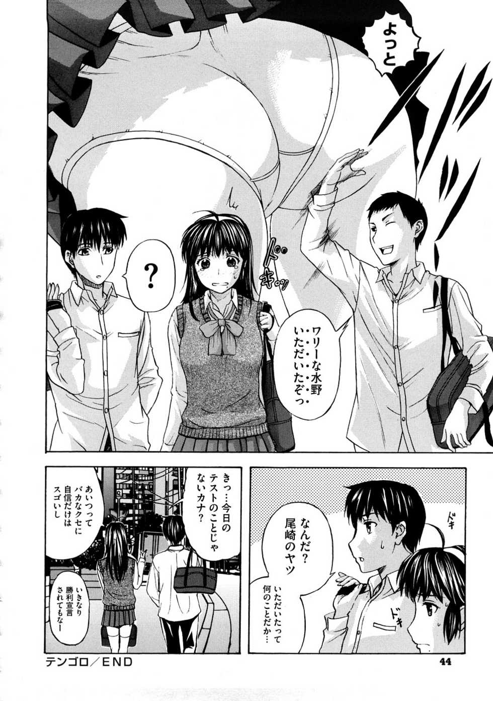 [Kusatsu Terunyo] Tengoro Ch. 1-8 - Page 40
