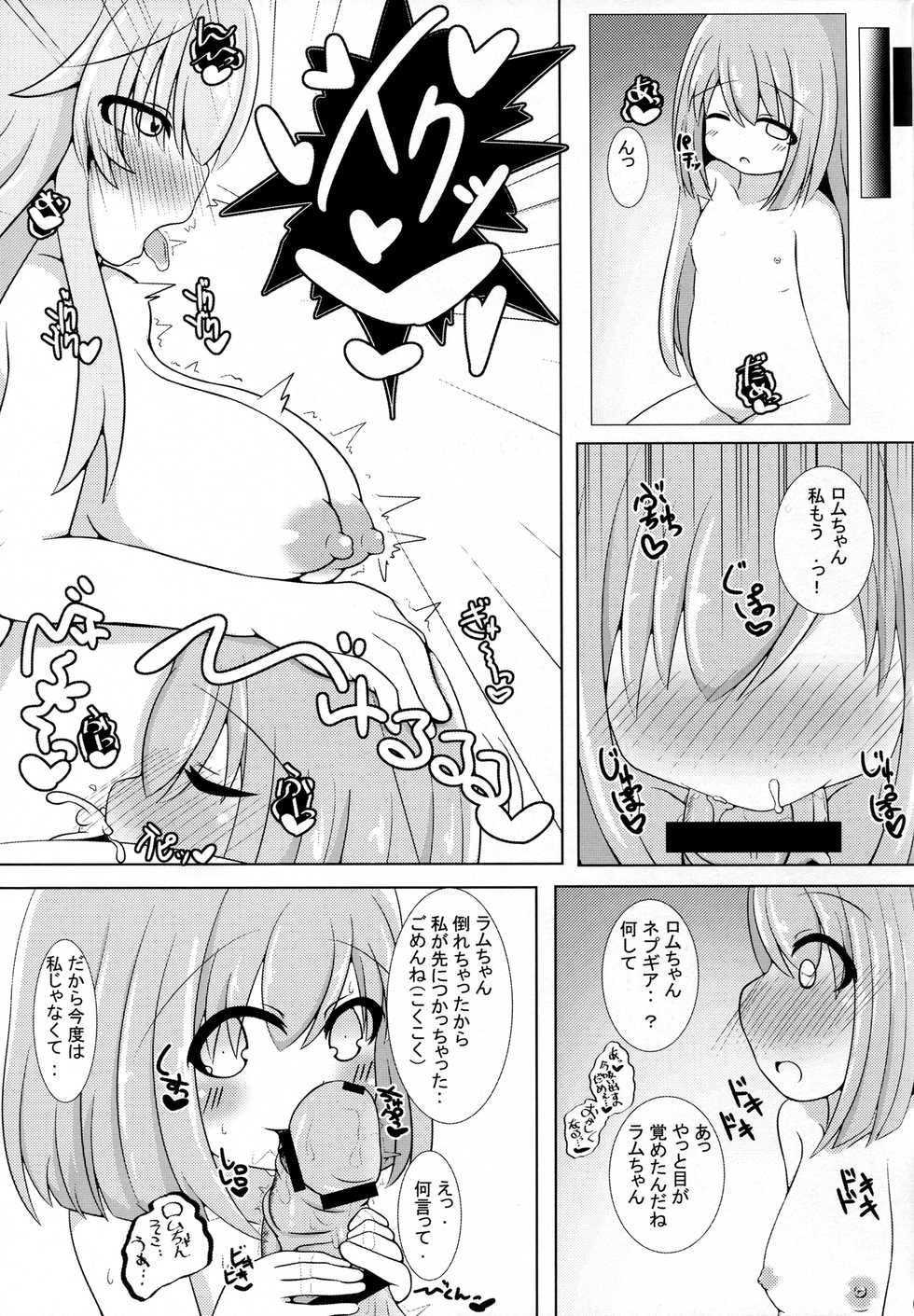 (C90) [Carnage Engine (Bakudanbonbon)] Da Futago Kouhosei (Hyperdimension Neptunia) - Page 11