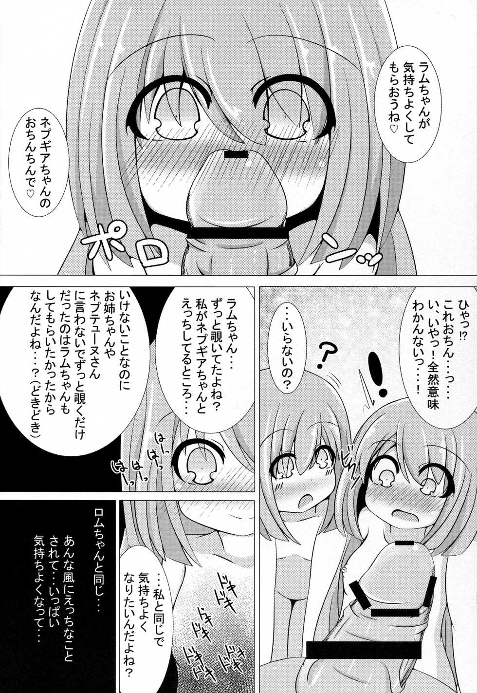 (C90) [Carnage Engine (Bakudanbonbon)] Da Futago Kouhosei (Hyperdimension Neptunia) - Page 12