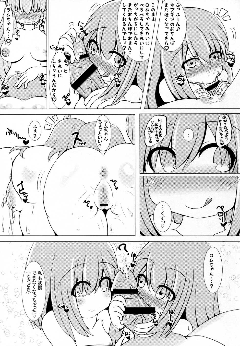(C90) [Carnage Engine (Bakudanbonbon)] Da Futago Kouhosei (Hyperdimension Neptunia) - Page 25