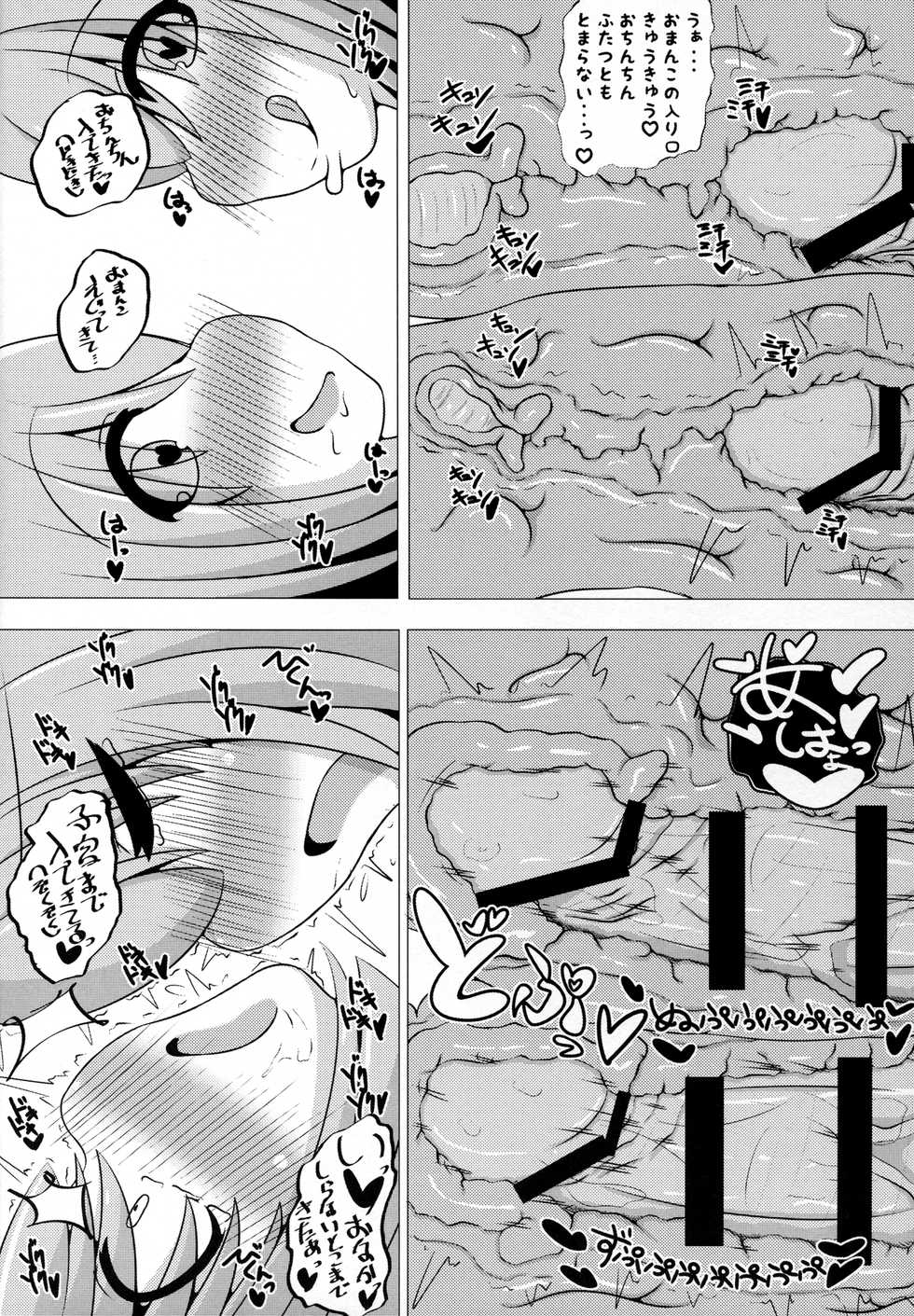 (C90) [Carnage Engine (Bakudanbonbon)] Da Futago Kouhosei (Hyperdimension Neptunia) - Page 28