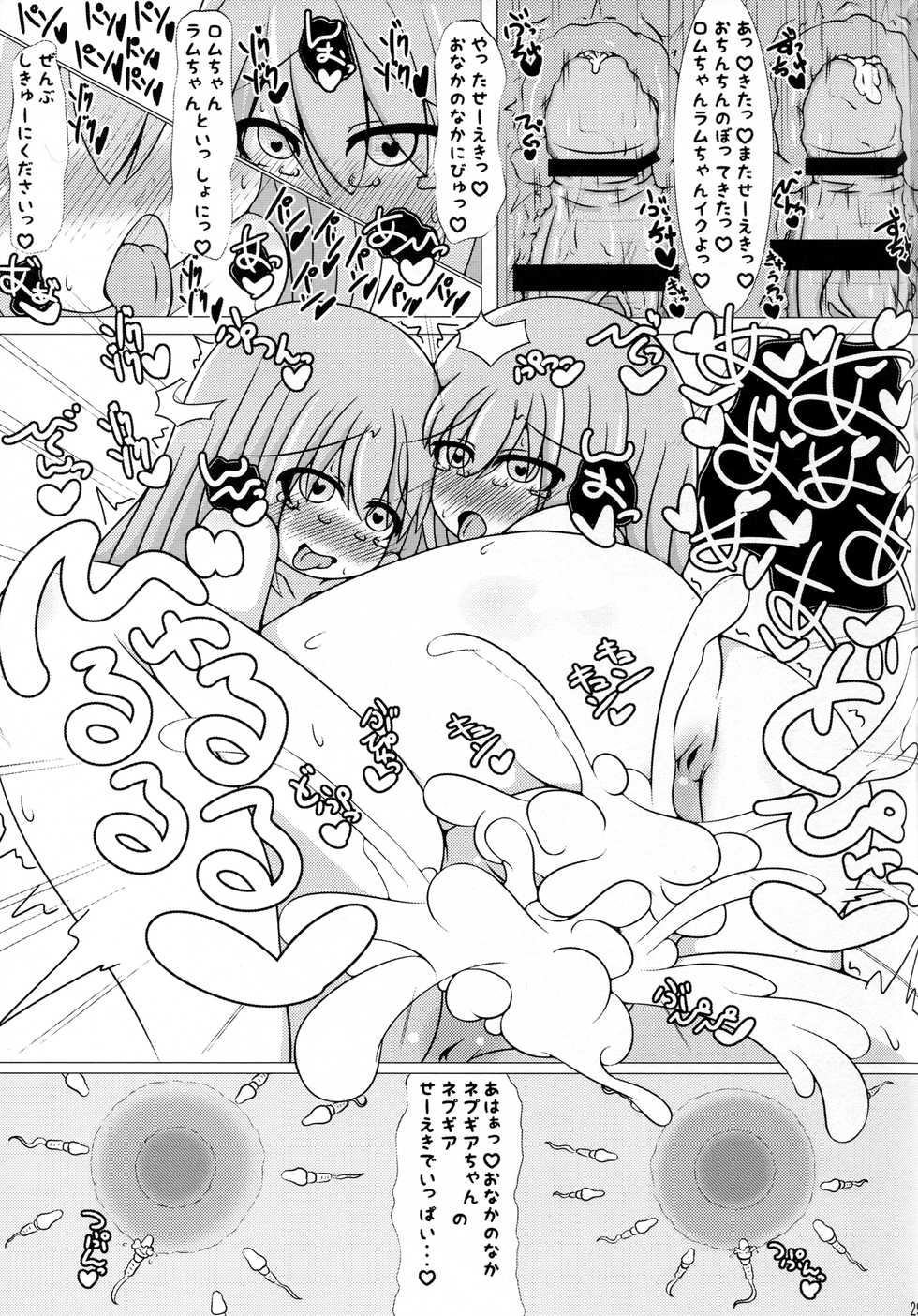 (C90) [Carnage Engine (Bakudanbonbon)] Da Futago Kouhosei (Hyperdimension Neptunia) - Page 31