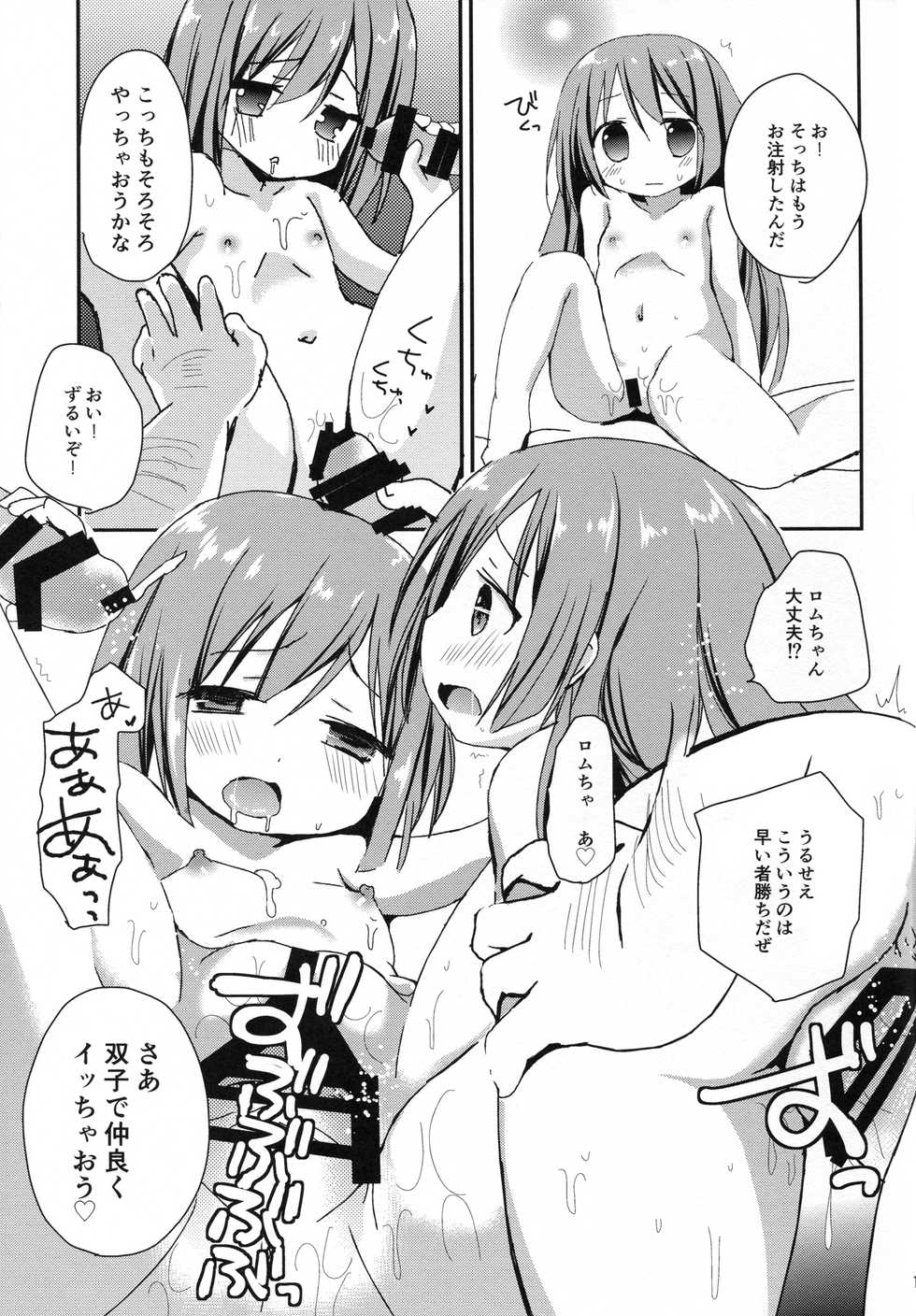 (C90) [ZNN (Zinan)] RomRam GO! (Hyperdimension Neptunia) - Page 13