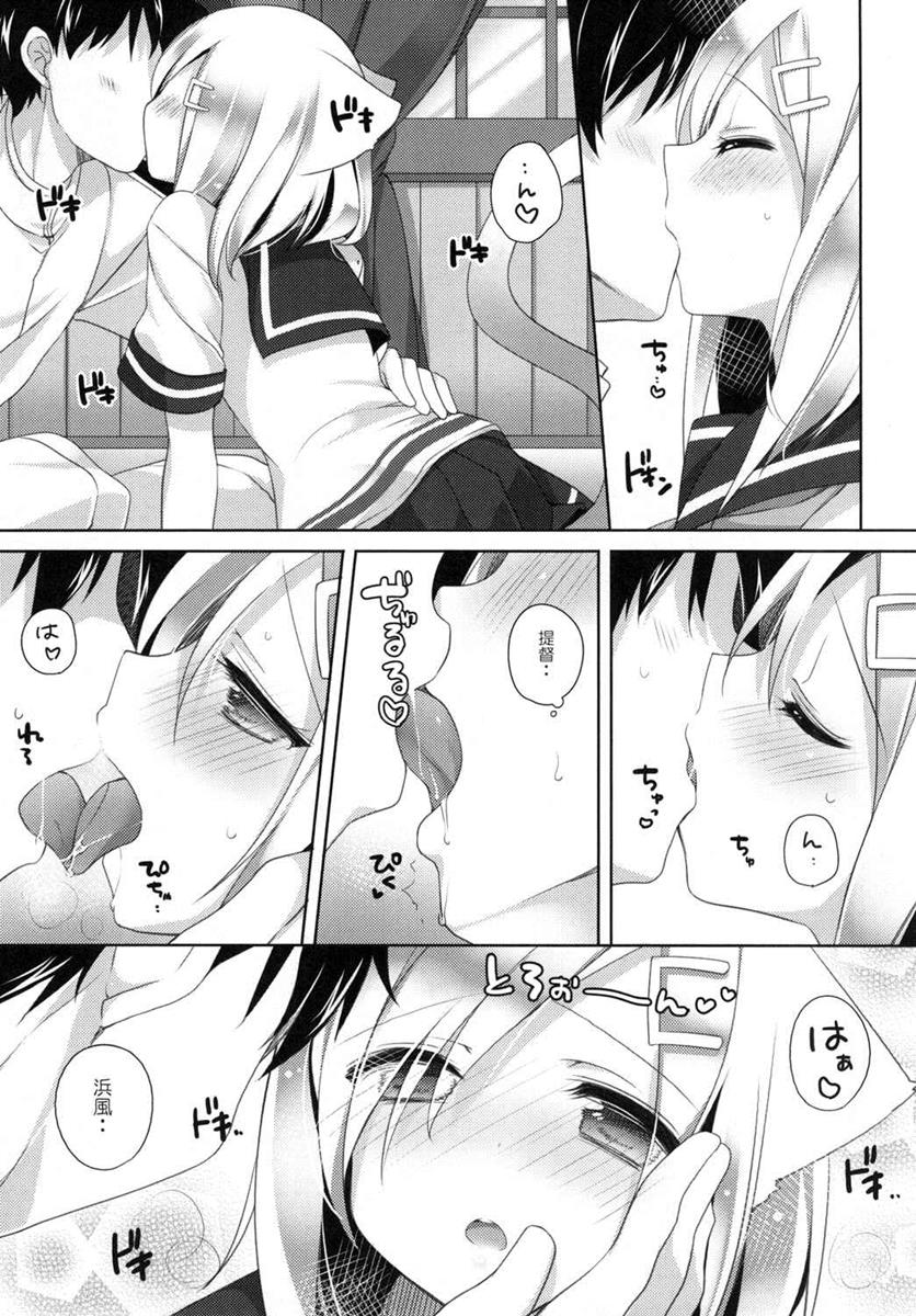 (C90) [coopy (Yomogi)] Nekomimi Temptation (Kantai Collection -KanColle-) - Page 6