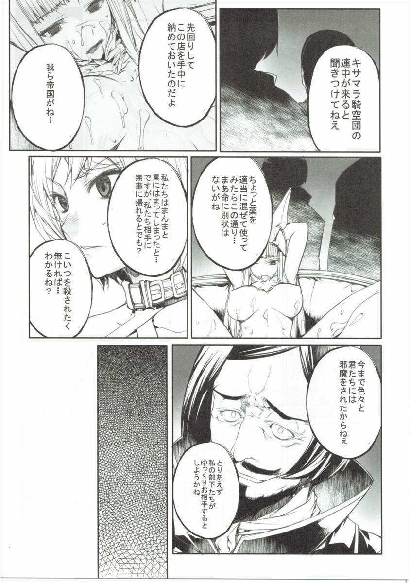 (C90) [American Kenpou (Kikuchi Seiji)] Shingari - Denchuu de Gozaruzo Denchuu de Gozaru (Granblue Fantasy) - Page 18