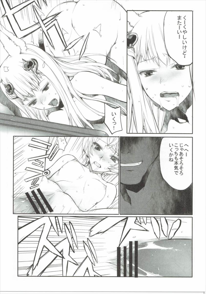 (C90) [American Kenpou (Kikuchi Seiji)] Shingari - Denchuu de Gozaruzo Denchuu de Gozaru (Granblue Fantasy) - Page 24