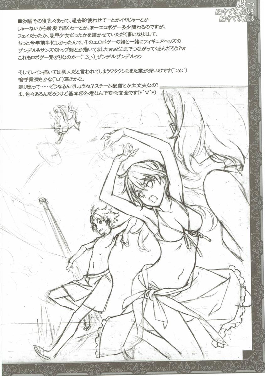 (C90) [American Kenpou (Kikuchi Seiji)] Shingari - Denchuu de Gozaruzo Denchuu de Gozaru (Granblue Fantasy) - Page 39