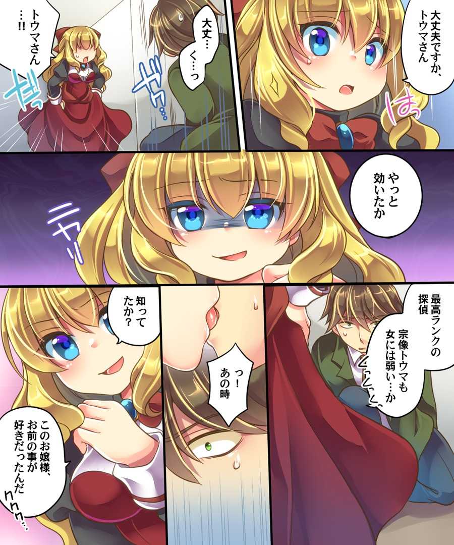 [Ue ni Aru Mikan (Reitou Mikan, Amulai)] Mind Copy & Mind Paste - Page 7