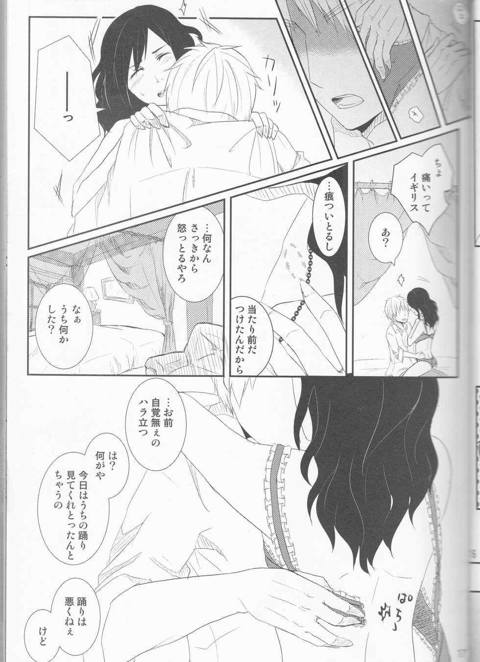 (SUPER22) [Yamayamaya (Various)] Lady & Gentleman (Axis Powers Hetalia) - Page 17