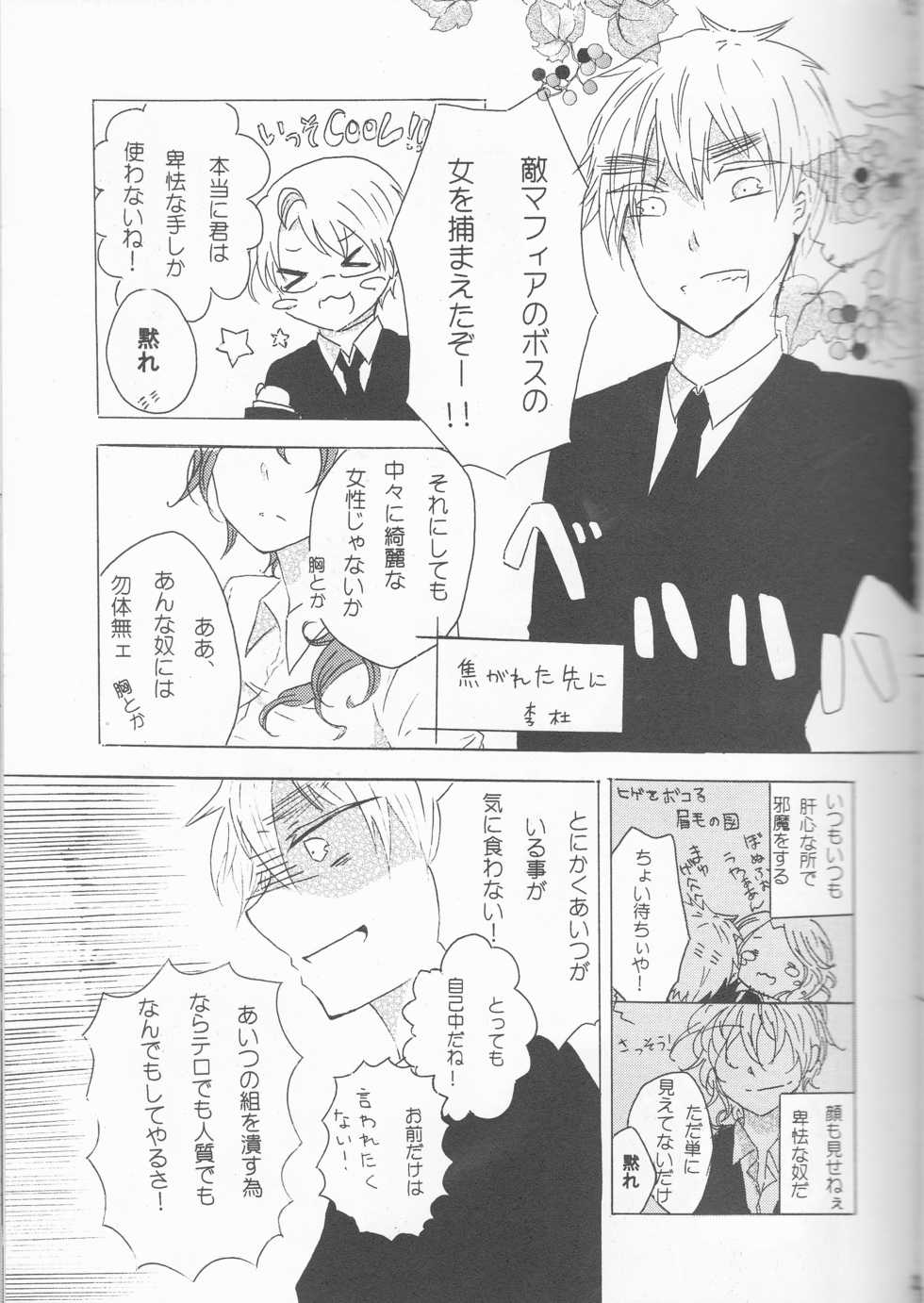 (SUPER22) [Yamayamaya (Various)] Lady & Gentleman (Axis Powers Hetalia) - Page 25