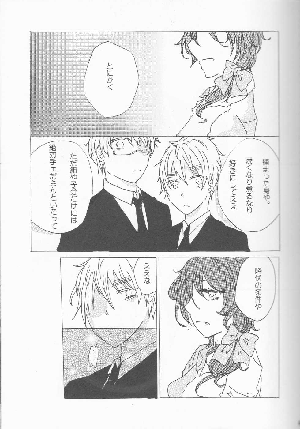 (SUPER22) [Yamayamaya (Various)] Lady & Gentleman (Axis Powers Hetalia) - Page 27