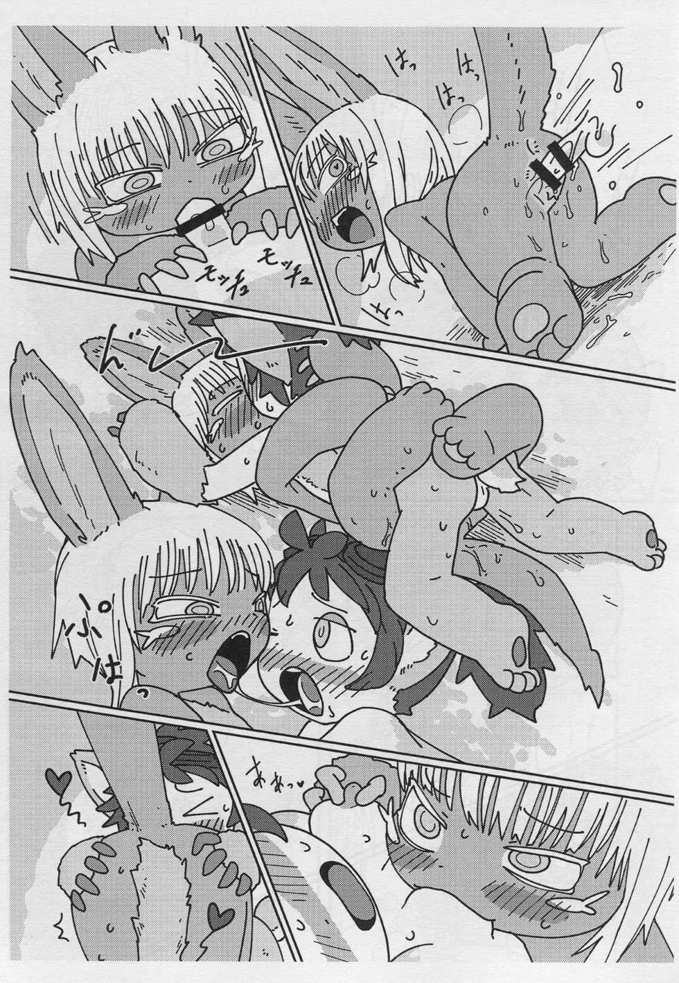(C90) [Mayoineko (Nakagami Takashi)] Dosi gatai (Made in abyss) - Page 19