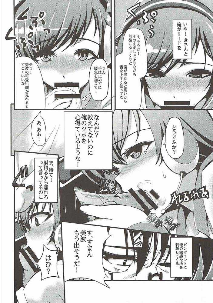 (C84) [Esora Note (Majima Shiroyuki)] teenage appearance+α (THE IDOLM@STER CINDERELLA GIRLS) - Page 9