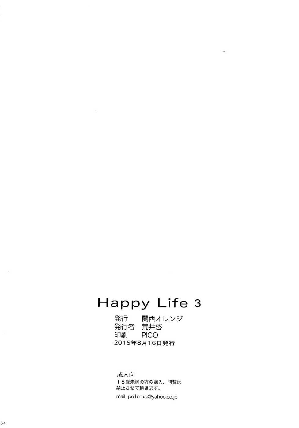 (C88) [Kansai Orange (Arai Kei)] Happy Life 3 (Amagami) [Thai ภาษาไทย] [Evan2015] - Page 31