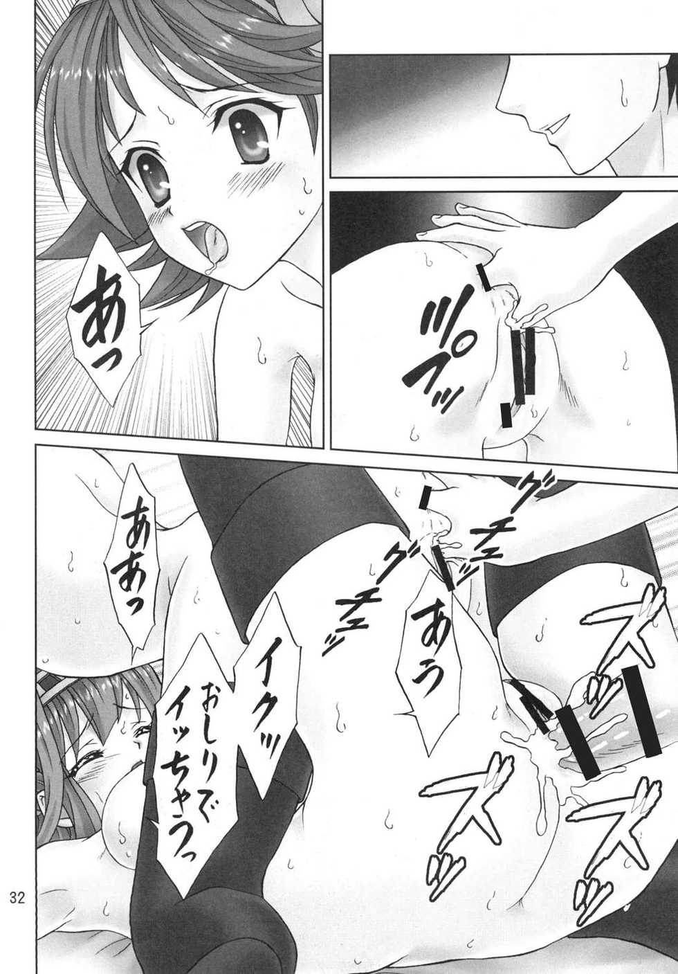 (C87) [Chandora, LUNCH BOX (Aimirucha, Makunouchi Isami)] Kantai no Susume (Kantai Collection -KanColle-) - Page 31