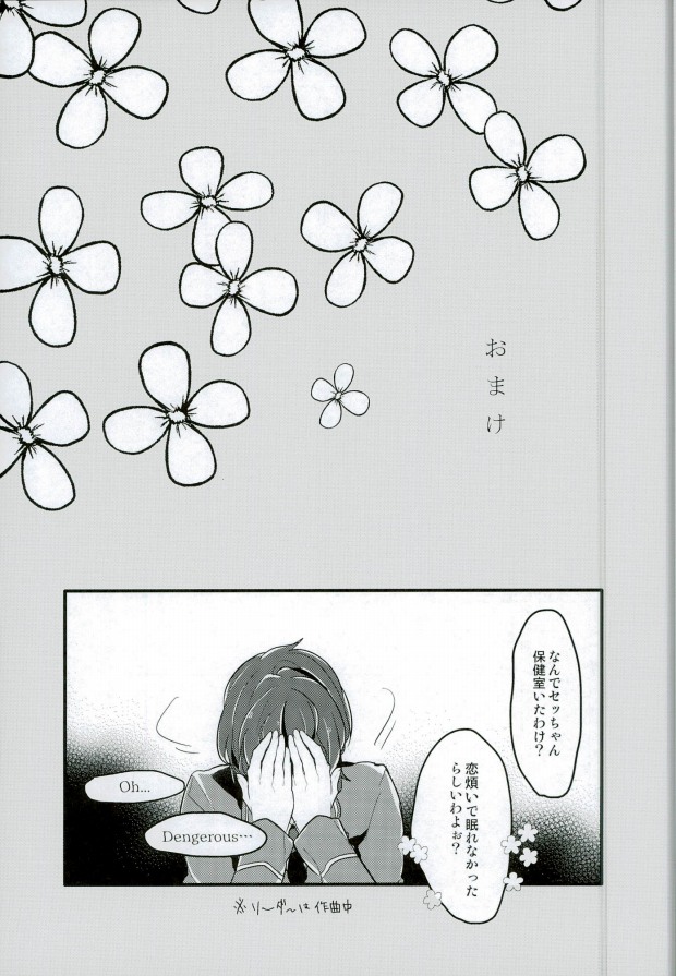 (SPARK10) [lomit (Mikupo)] Tanjun Sesshoku no Yukue (Ensemble Stars!) - Page 37