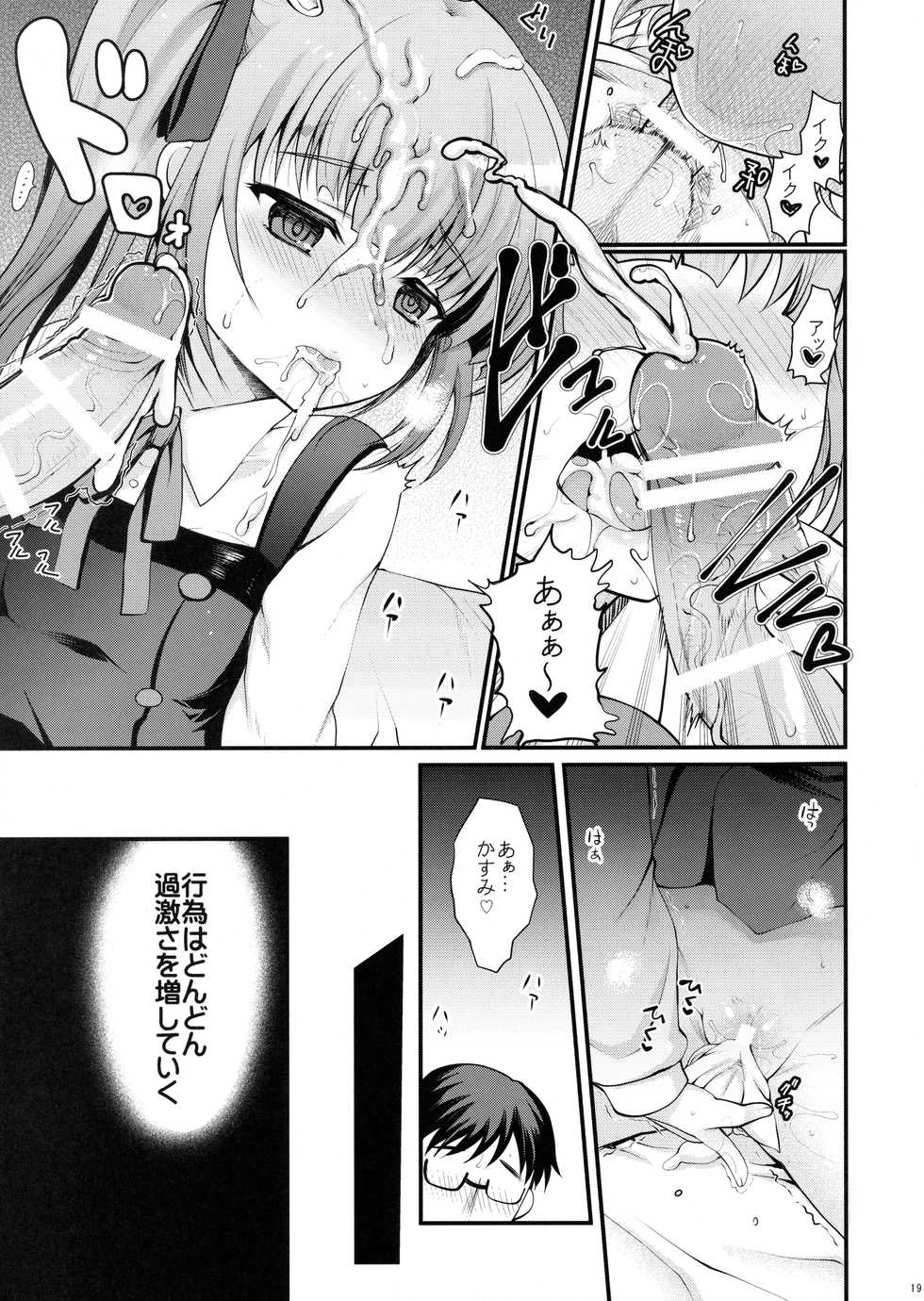 (C90) [Kuma-tan Flash! (Hanao.)] Love Trip (Kantai Collection -KanColle-) - Page 18